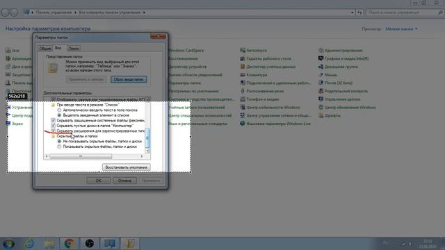 Как отобразить формат файла windows 7 смотреть онлайн