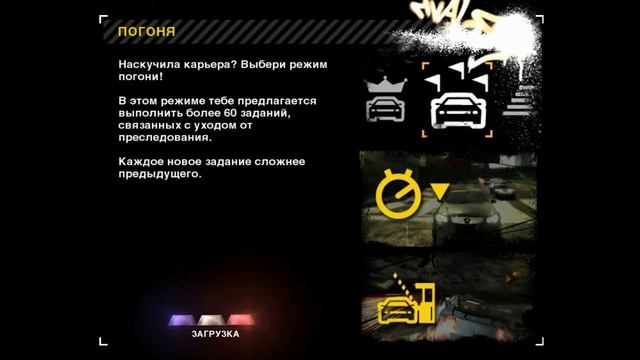 Как сделать машину для дрифта в Need For Speed MW 2005 смотреть онлайн