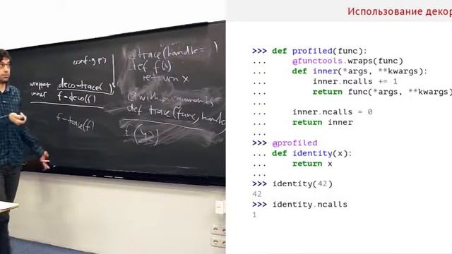 03-Python. Декораторы и модуль functools смотреть онлайн