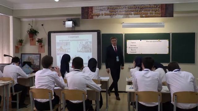 Урок географии, Красновид П. Е., 2019 смотреть онлайн