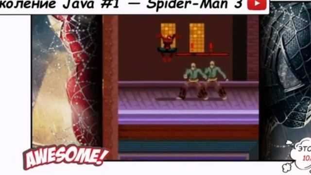 Мобильный гейминг нулевых (2000х) (Java-игры) смотреть онлайн