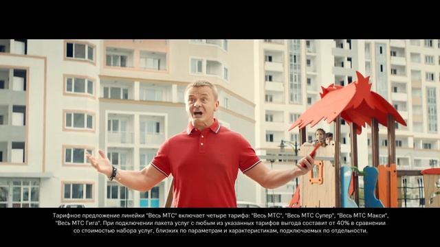 МТС | МГТС | Дядя Вова смотреть онлайн