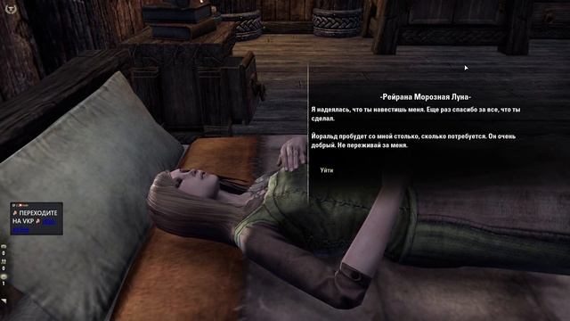 #20 Захватывающая история Тамриэля: Рифт / ПЕРЕХОДИТЕ НА VKPlay смотреть онлайн