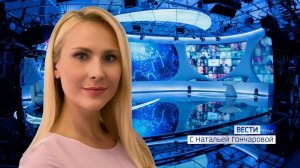 Вести Сочи 07.02.2020 17:00
