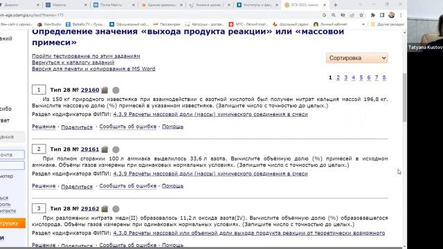 Химия 29.10.22 смотреть онлайн