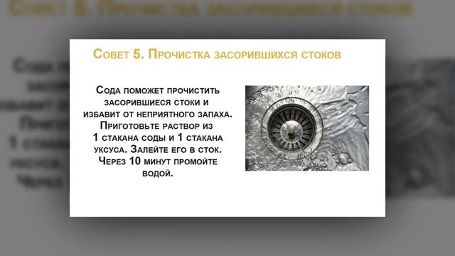 Применение соды в быту. Полезные советы! смотреть онлайн