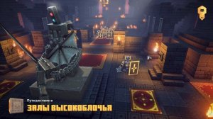 ВСЕ СЕКРЕТНЫЕ УРОВНИ - Minecraft Dungeons