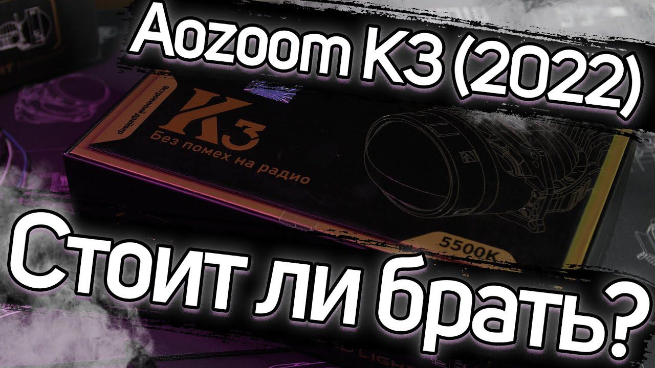 Обзор Aozoom Dragon Knight K3 2022. Чипы с дефектом с завода? смотреть онлайн