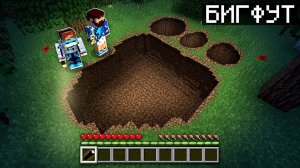 Майнкрафт, но Мы НАШЛИ БИГФУТА + Фиксплей