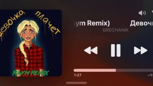 Девочка плачет (Raym Remix) - GRECHANIK #грустныепесни 🥺