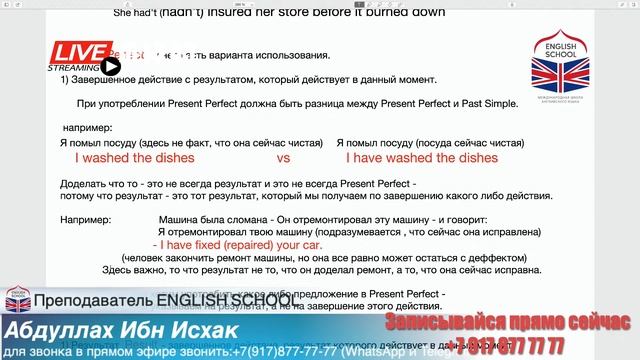 АНГЛИЙСКИЙ с Наримой от 11.11.2021 смотреть онлайн