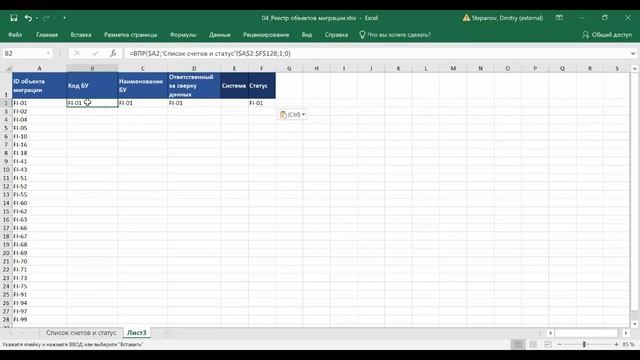 Преобразование данных для анализа в Excel || Курс «Excel и Project в проектном управлении» (урок 4) смотреть онлайн
