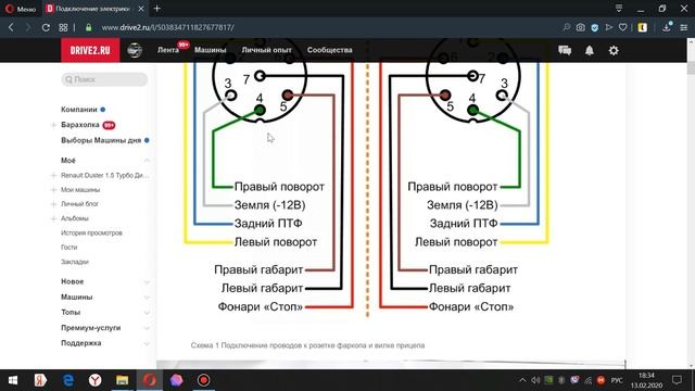 Как самому подключить электрику к прицепу на Рено Дастер смотреть онлайн