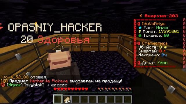 СЛИВ ДЮПА ВЕЩЕЙ НА ФАНТАЙМ | КАК ДЮПАТЬ ВЕЩИ НА ФАН ТАЙМ АНАРХИЯ | ДЮП ВЕЩЕЙ НА FUNTIME MINECRAFT смотреть онлайн