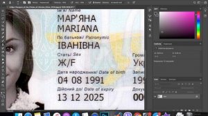 Как поменять дату рождения в фотошопе? / How to change the date of birth in Adobe Photoshop 2019?