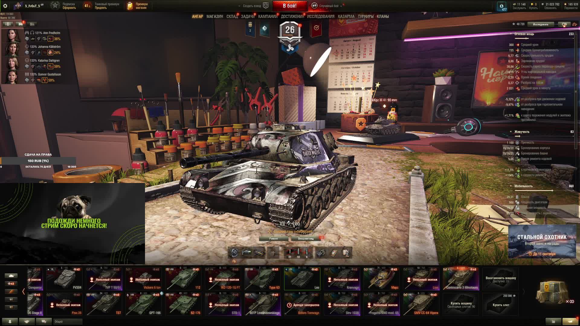 Танковый стрим, катаем на премах