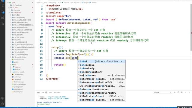 67 尚硅谷 Vue3 响应式数据的判断方法 смотреть онлайн