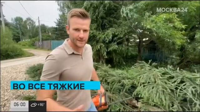 Тех. неполадка с музыкой / Москва—24 / 14.07.2020 смотреть онлайн