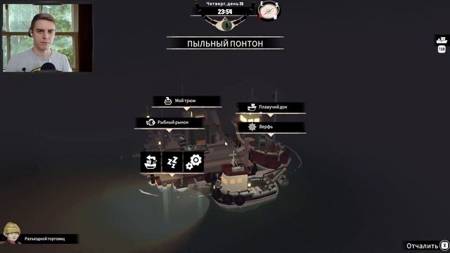 Симулятор рыбалки и История островов ● Прохождение DREDGE #5 смотреть онлайн