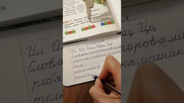 Урок русского языка. 1 класс. 24 апреля 2020. смотреть онлайн