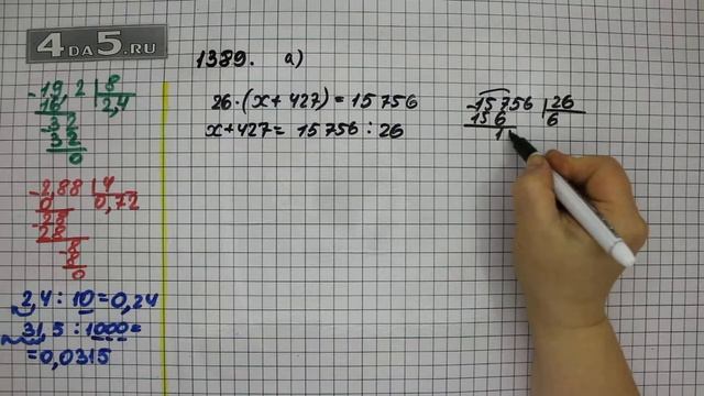 Упражнение 540 Вариант А Часть 2 (Задание 1389 Вариант А) – ГДЗ Математика 5 класс – Виленкин Н.Я. смотреть онлайн
