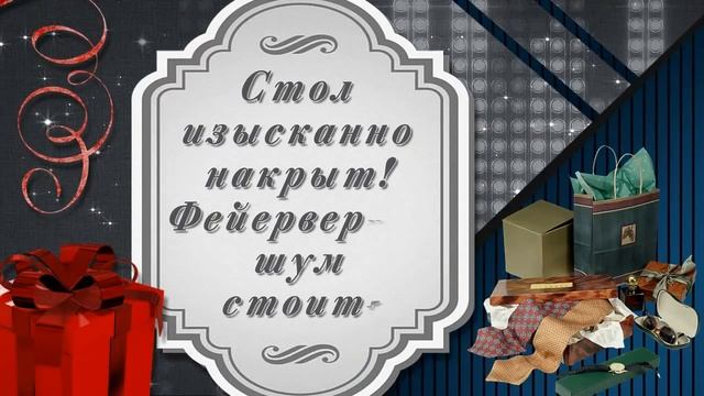 Юбилей Толи Мухачева смотреть онлайн