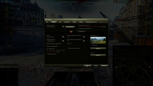 Решил проблему WoT 1.5.1 смотреть онлайн