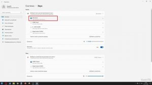 Как улучшить качество звука динамиков и наушников в Windows 11 ?