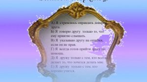 Классный час «Дружба»