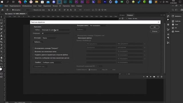 КАК ОБРАБОТАТЬ МНОГО ФОТОГРАФИЙ ПАКЕТНАЯ ОБРАБОТКА В ФОТОШОПЕ / ОБУЧАЛКА смотреть онлайн