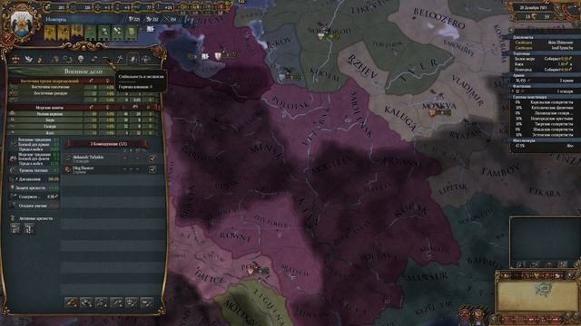 Новгород #6. Маленькая война превращается в... (1500-1507) - Europa Universalis IV: Common Sense смотреть онлайн