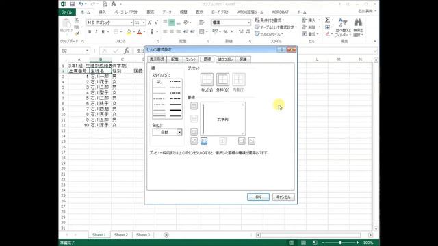 Microsoft Excel 2013 超初心者向け講座(第2回) смотреть онлайн