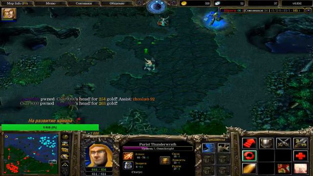 Warcraft 3 Dota 6.83d - Трансляция смотреть онлайн
