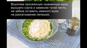 Лаваш с зеленью: вкусная постная выпечка.