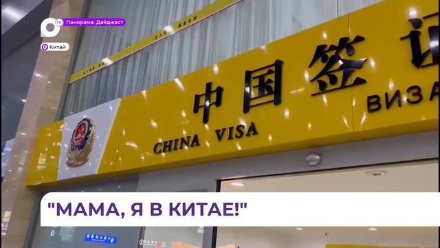 Китай открыл границы для групп туристов - впервые с начала пандемии смотреть онлайн