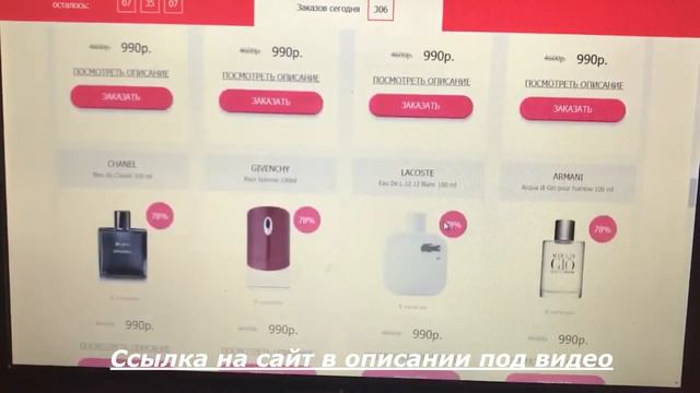 Лучшие ароматы планеты смотреть онлайн