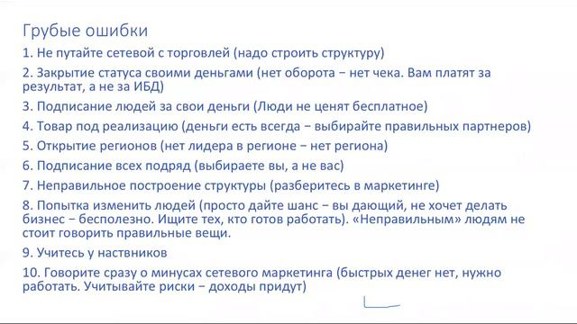 ATOMY ОБУЧЕНИЕ ДЛЯ ПАРТНЕРОВ смотреть онлайн