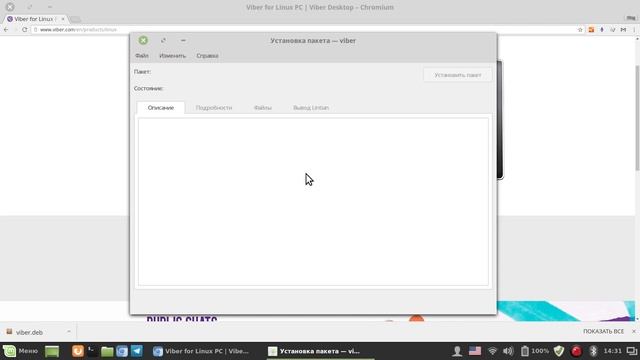 Установка Viber на Linux Mint 18 смотреть онлайн