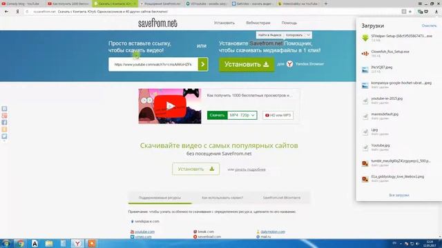 Программы для скачивания видео и музыки с интернет!!! ШОК!!! смотреть онлайн