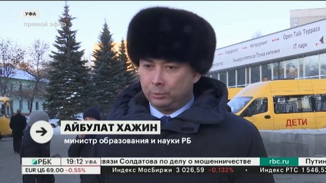 21 район РБ получил 37 новых школьных автобусов смотреть онлайн
