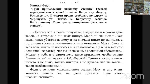 «Рассказчик, повествователь, автор: проблемы повествования в детской литературе» смотреть онлайн
