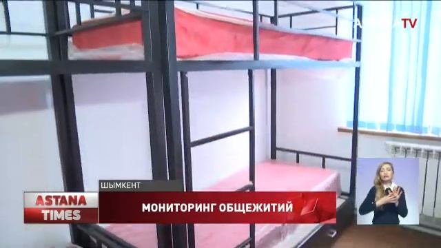 Жасотановцы проверяют студенческие общежития в Шымкенте смотреть онлайн