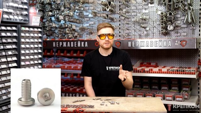 Антивандальные болты и гайки | Секретный крепеж | Срывная гайка | ЛИКБЕЗ смотреть онлайн