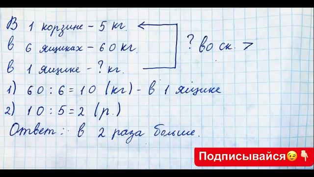 ГДЗ по математике Моро 3 класс 1 часть страница 68 номер 3 смотреть онлайн