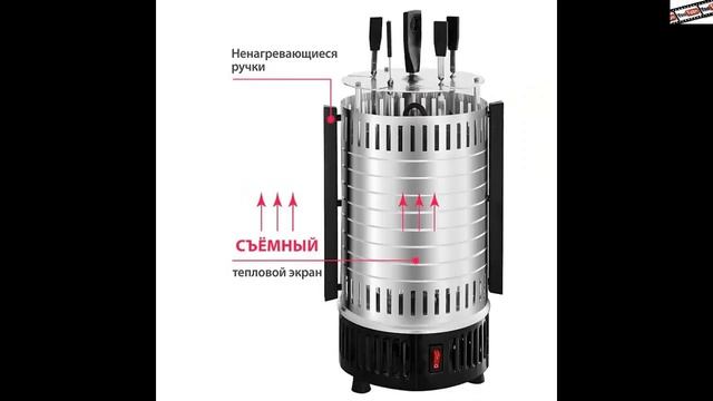 #Шашлычница #электрическая 1000 #Вт #DELTA #DL-6700