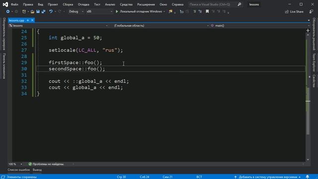ООП С++ с нуля: урок 16 - пространства имен namespace смотреть онлайн