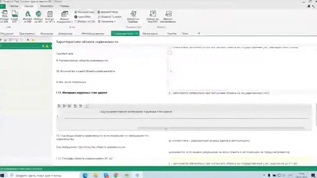 Технический план на образование зданий путем раздела смотреть онлайн