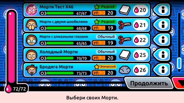 Прошёл 2-ыеигры Морти! Пришлось использовать помощь Рика? Проиграл во время игр! Pocket Mortis смотреть онлайн