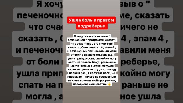 От боли в правом подреберье смотреть онлайн
