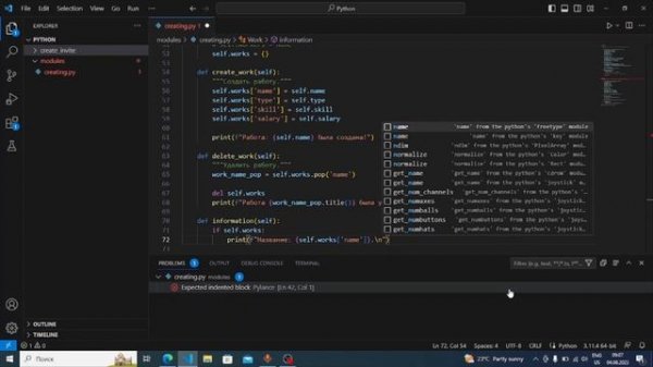 ИМПОРТ МОДУЛЕЙ в ПРОГРАММЕ create_invite в python ЧАСТЬ 2 python для начинающих python уроки